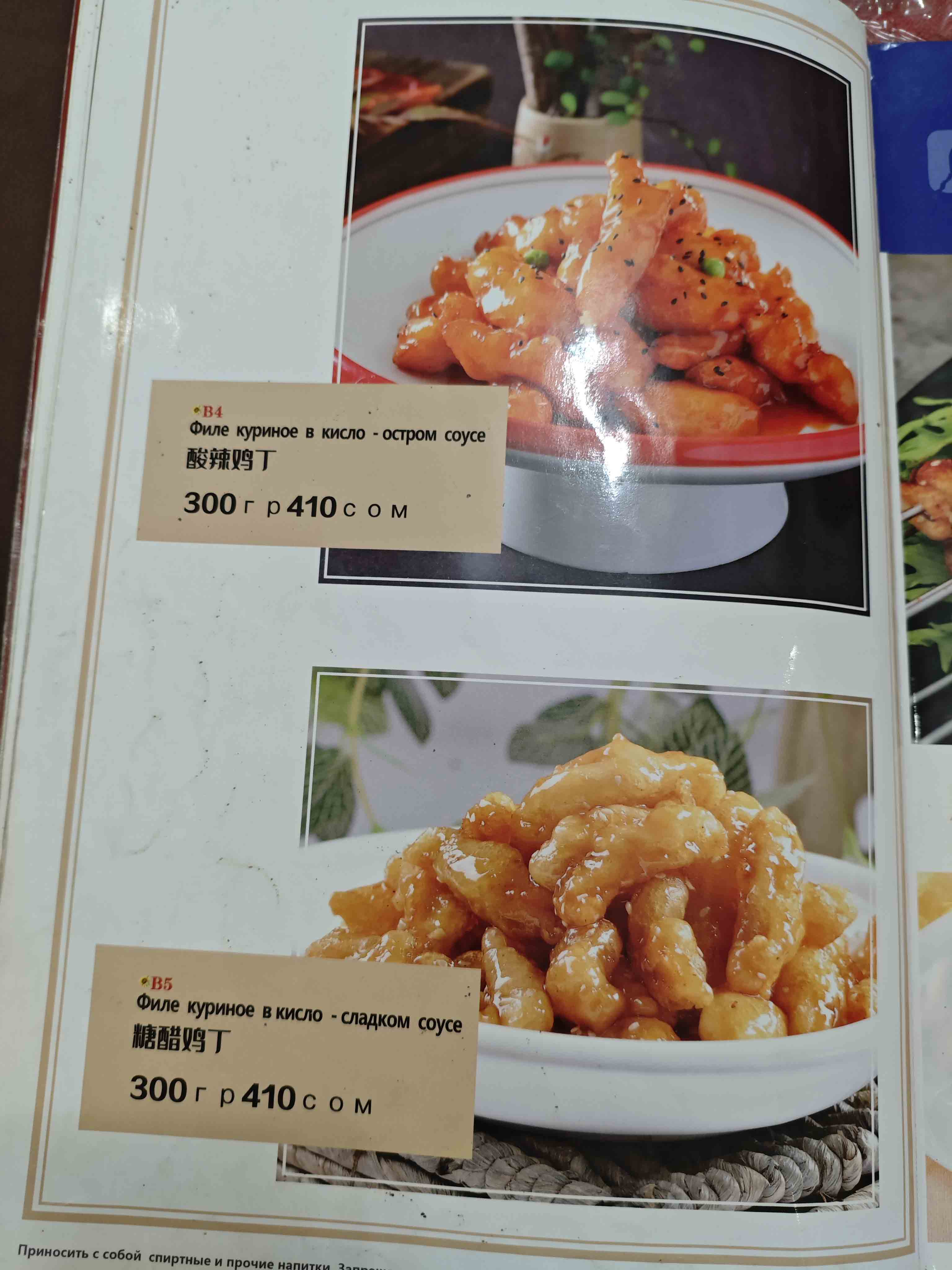 菜单58